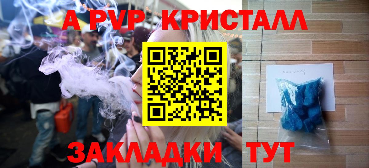 APVP крисы CK  Вход с VPN  Alpha-PVP  A-PVP VHQ  Липецк  А ПВП крисы CK 