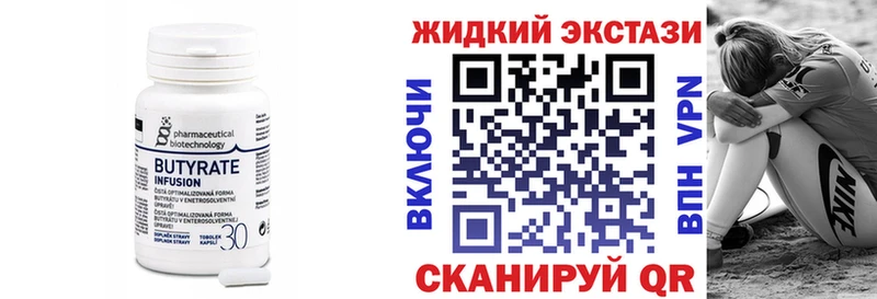 нарко площадка наркотические препараты  Липецк  Бутират бутандиол 