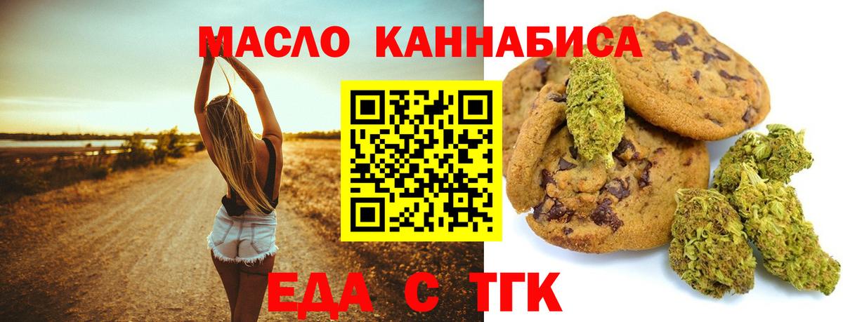 Печенье с ТГК конопля  Вход с VPN  Липецк 