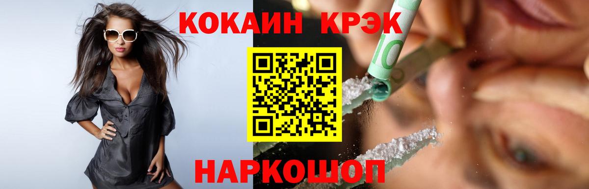 Кокаин Columbia  Cocaine VHQ  Кокаин  Липецк  Вход с VPN 