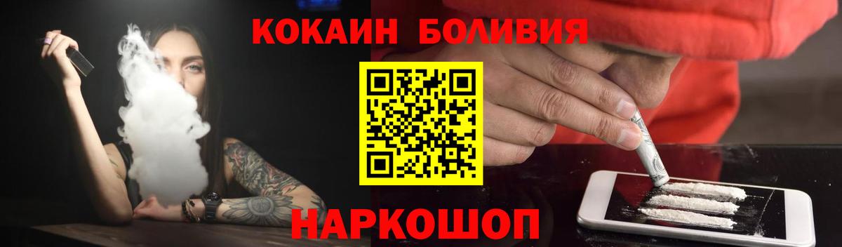 ГАШИШ  Каннабис  Амфетамин   COCAIN  Вход с VPN  LSD-25  Липецк  МЕФ кристаллы  Кокаин 