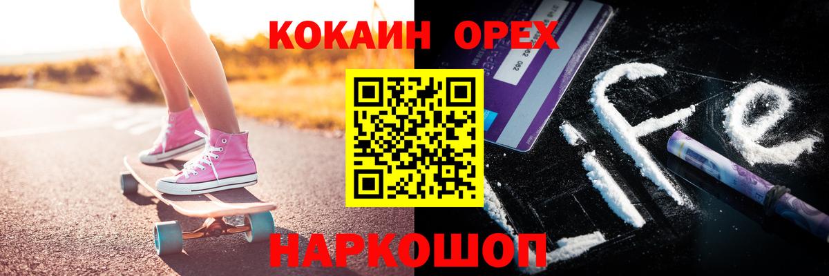 КОКАИН 99% Липецк