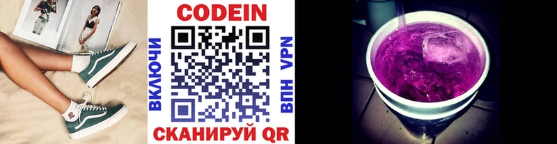 hydra зеркало  Липецк  Кодеиновый сироп Lean напиток Lean (лин) 