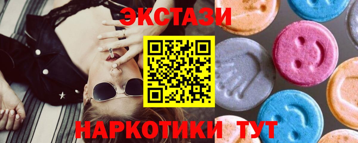 ЭКСТАЗИ  Вход с VPN  Липецк  Экстази mix    ССЫЛКА  Ecstasy диски 