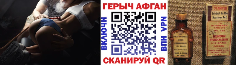 ГЕРОИН хмурый  Липецк 