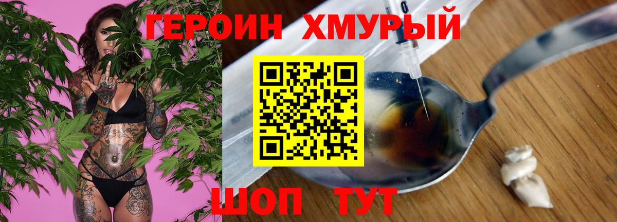 Героин афганец Липецк