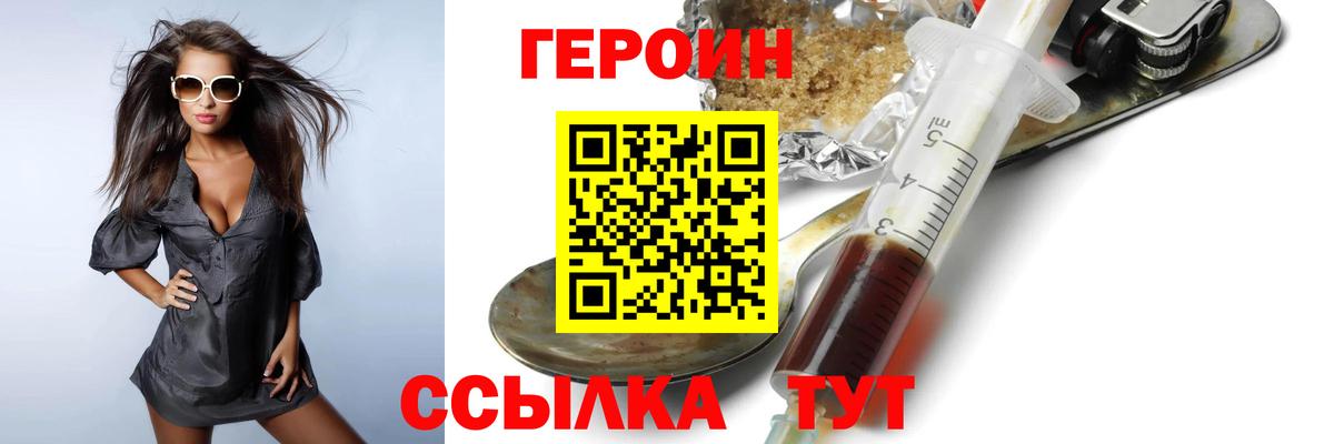 Липецк  Героин Афган  ГЕРОИН  Вход с VPN 