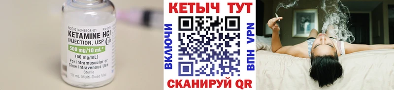 Кетамин VHQ Липецк