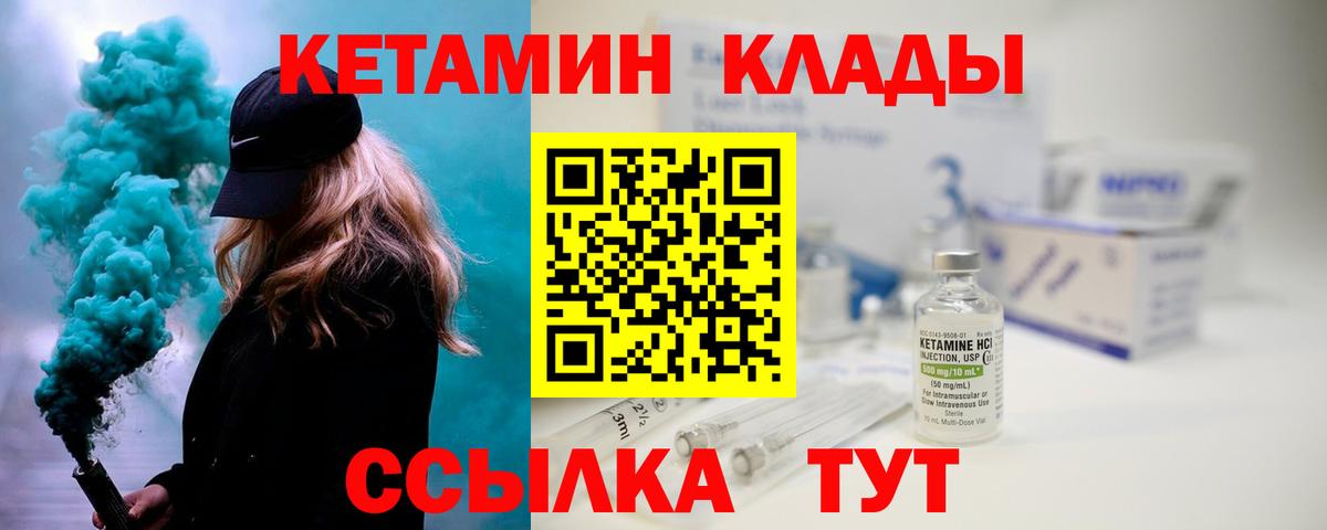 КЕТАМИН VHQ  Кетамин ketamine  Липецк  Вход с VPN 