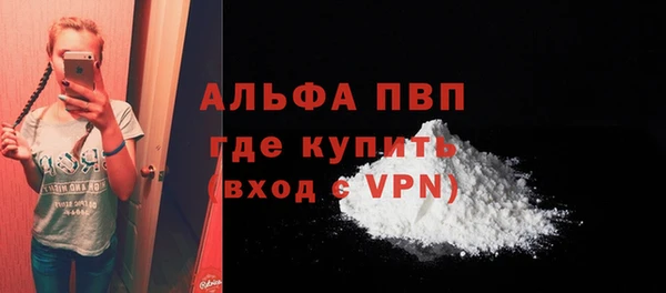 ALPHA PVP Куйбышев