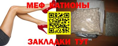 мефедрон мука Нальчик