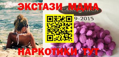синтетический гашиш Наро-Фоминск
