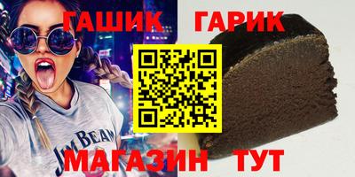 синтетический гашиш Наро-Фоминск