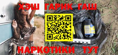 синтетический гашиш Наро-Фоминск