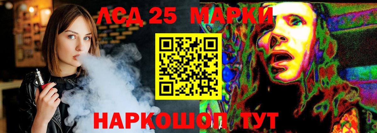 LSD-25 экстази ecstasy  LSD-25 экстази кислота  Вход с VPN  Липецк 