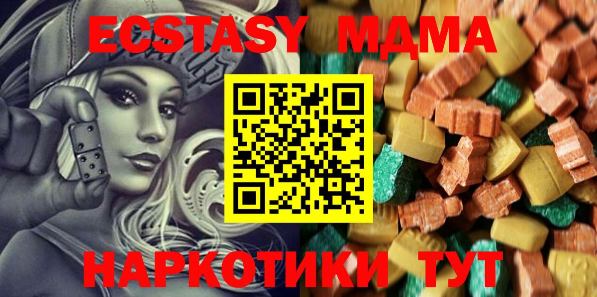 МДМА Molly  МДМА кристаллы  Липецк  Вход с VPN 