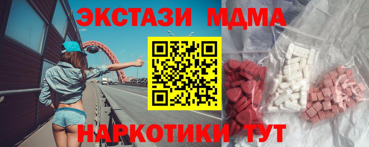 МДМА Molly Липецк