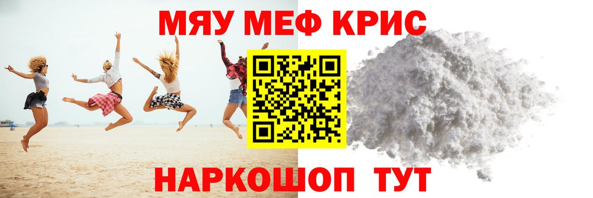 МЯУ-МЯУ 4 MMC  Мефедрон  Меф  Липецк  Вход с VPN 