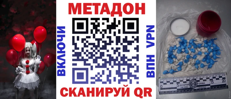 Метадон мёд  площадка телеграм  Липецк 