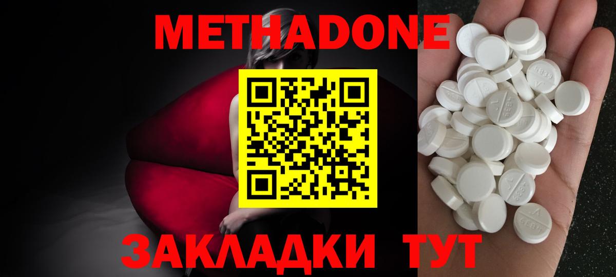 МЕТАДОН кристалл  Метадон мёд  Липецк  Вход с VPN 