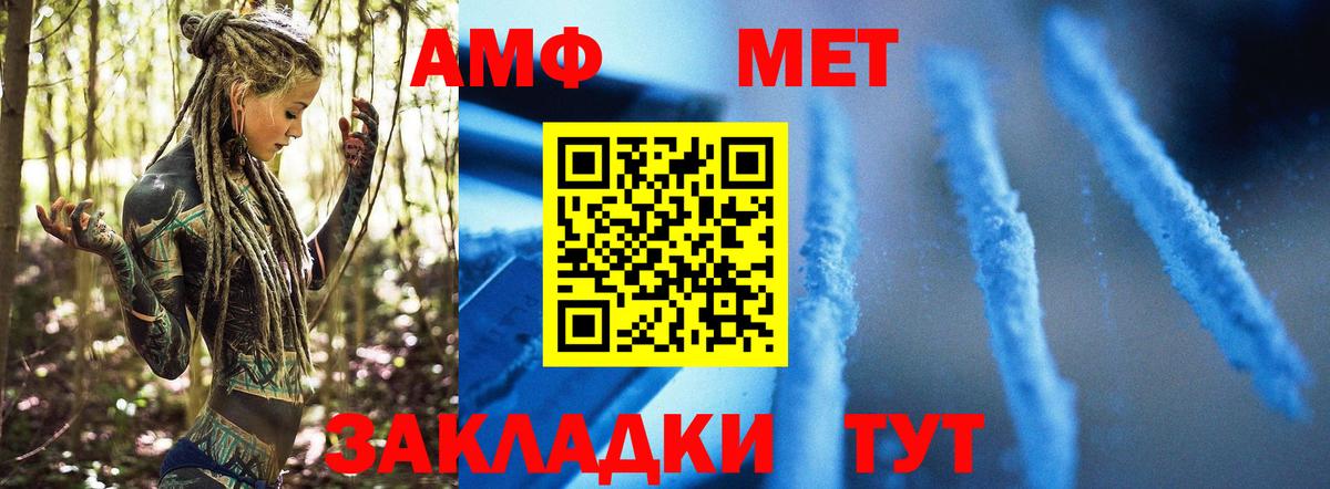 Липецк  Метамфетамин пудра  Вход с VPN  Метамфетамин пудра 