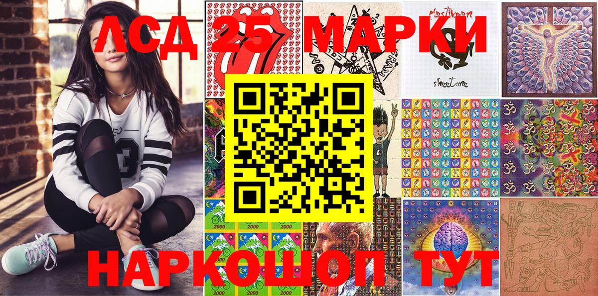 Марки 25I-NBOMe 1500мкг  Марки 25I-NBOMe 1500мкг  сколько стоит  Вход с VPN  Липецк 