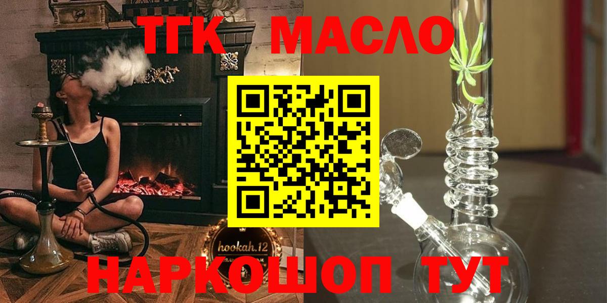 Липецк  ТГК концентрат  Вход с VPN  Дистиллят ТГК Wax 