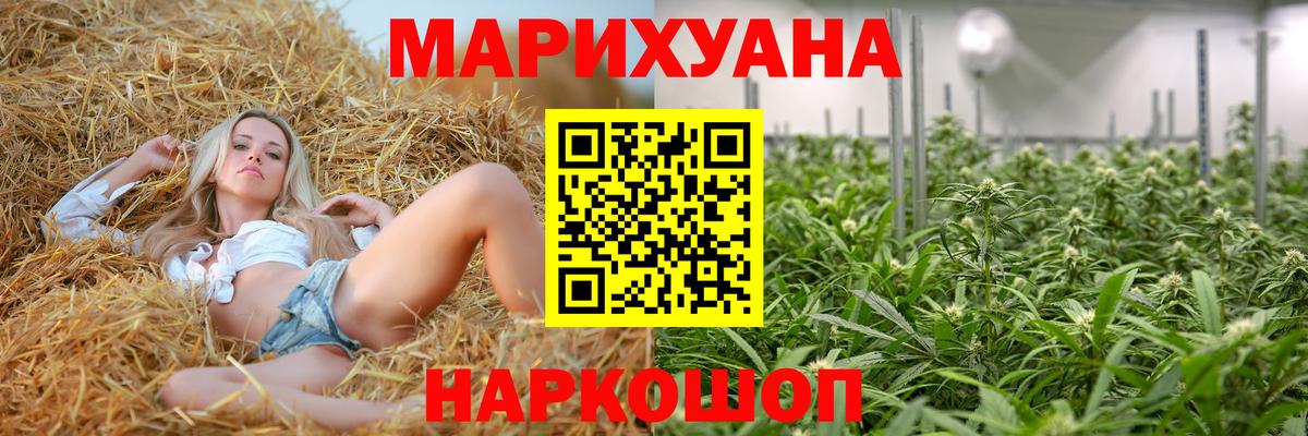 Липецк  МАРИХУАНА марихуана  Марихуана MAZAR  Вход с VPN 